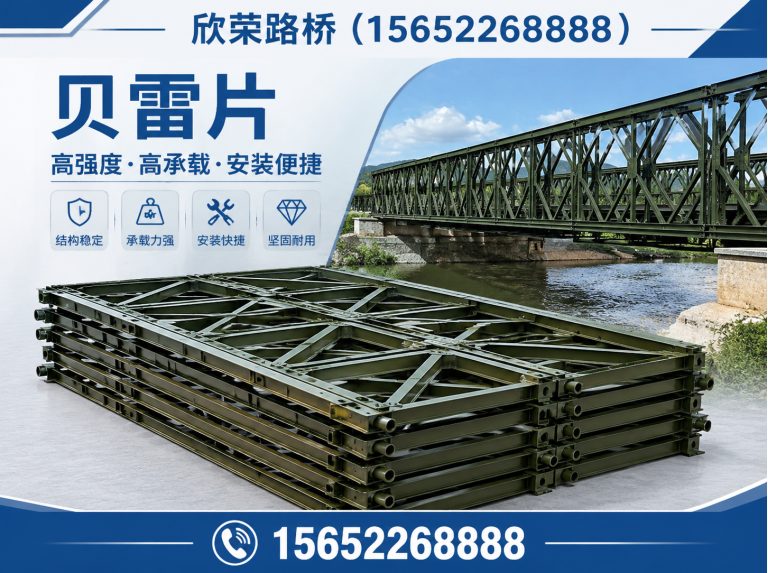 青县欣荣路桥展示图
